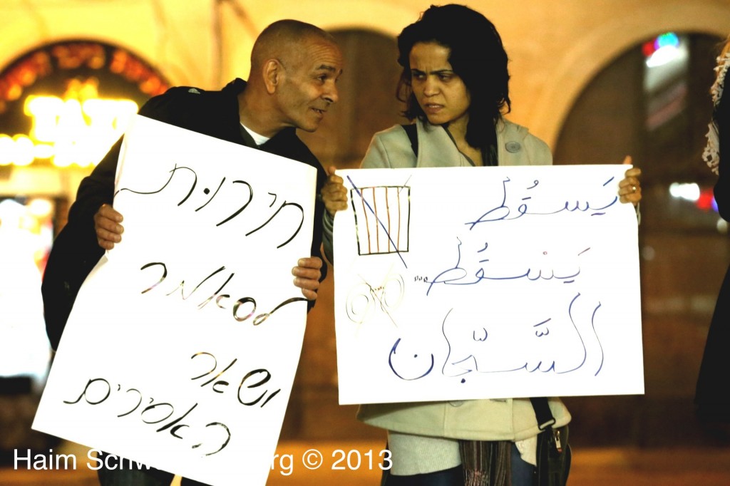 Demonstration in support of Samer Al-'Issawi. Jaffa | 15