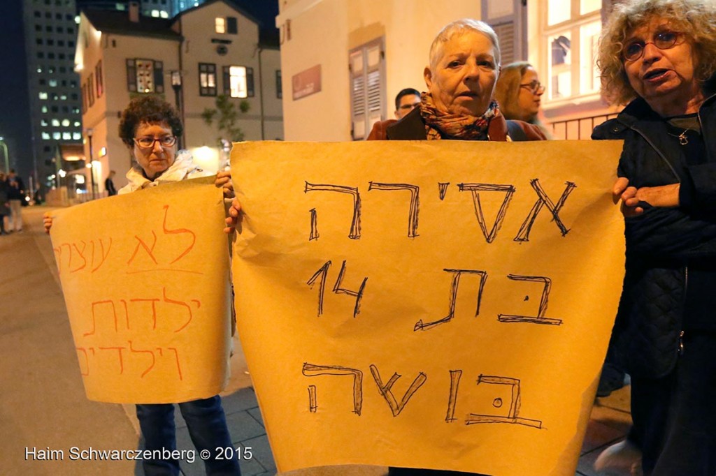 A demonstration calling for the immediate release of Malak, Tel Aviv | IMG_0349