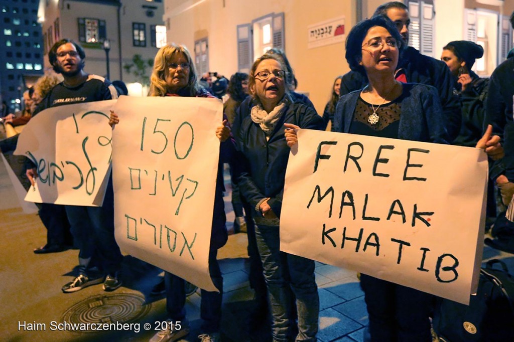 A demonstration calling for the immediate release of Malak, Tel Aviv | IMG_0467