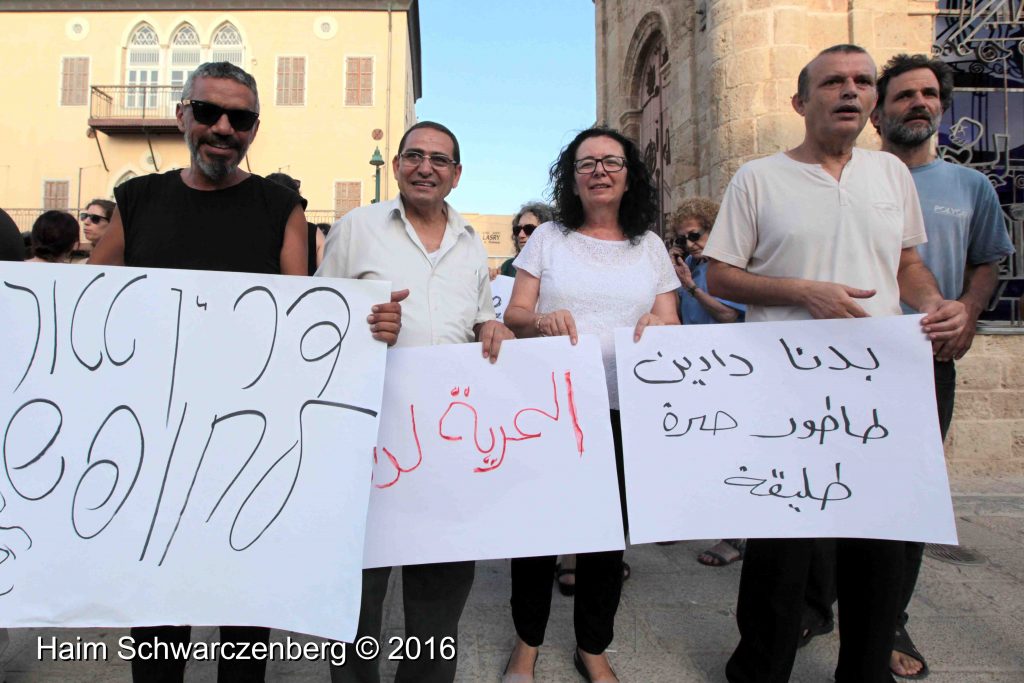 Free Darin Tatur, Jaffa, 25.6.2016 | IMG_3776