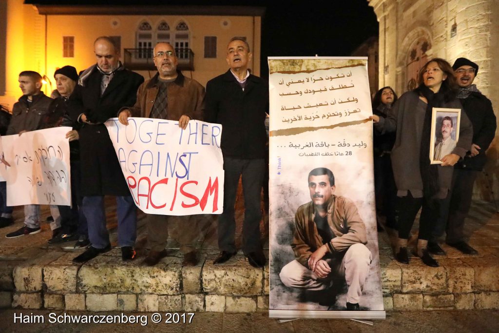 Free Walid Daqqa - Jaffa, 2 February, 2017 | FW7A5594